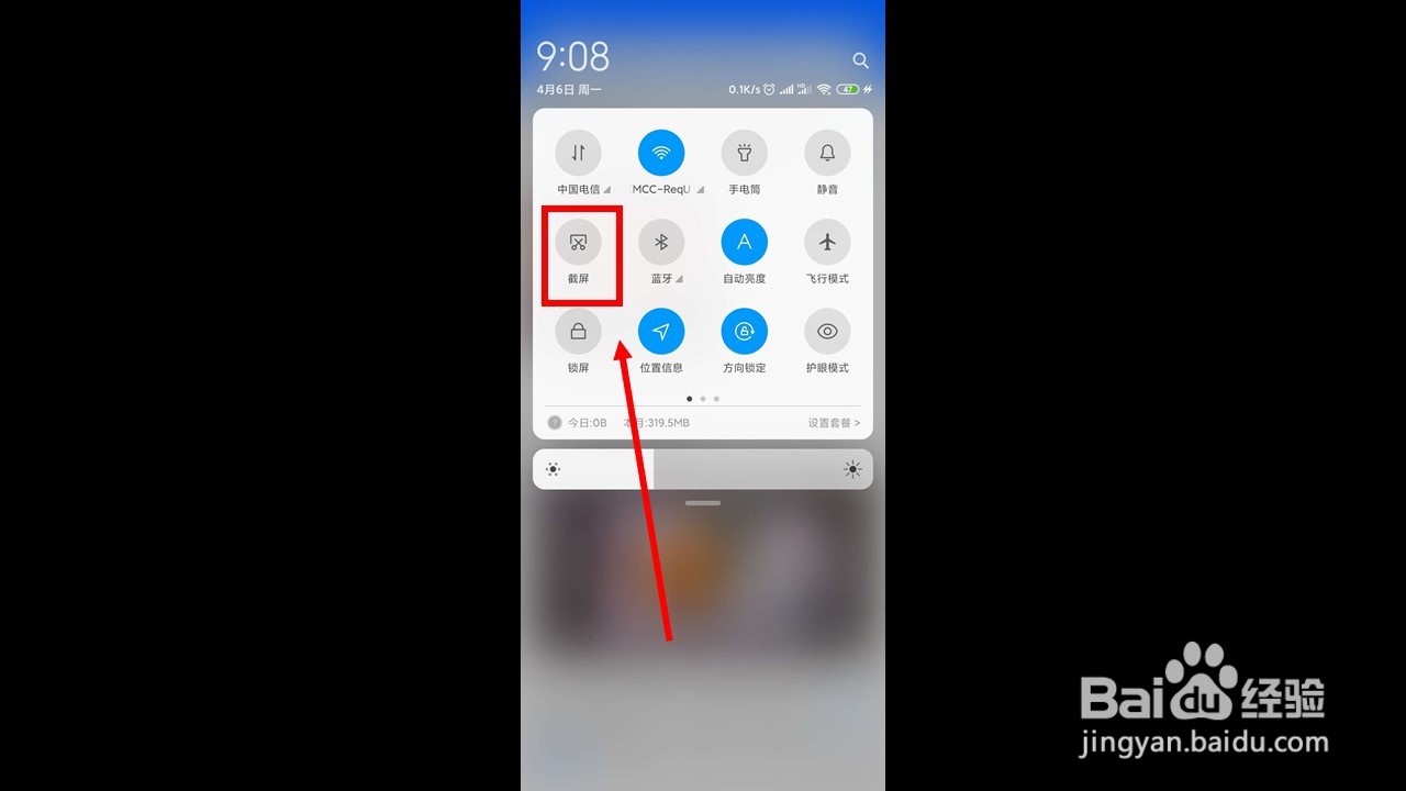 红米note7怎么截长图