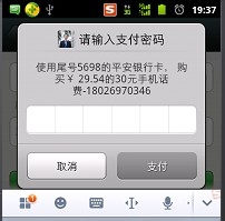 怎么在微信上给手机充话费