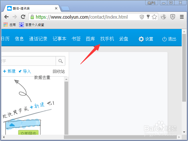 酷派手机如何定位