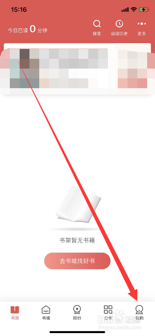 阅友小说怎么关闭个性化定制
