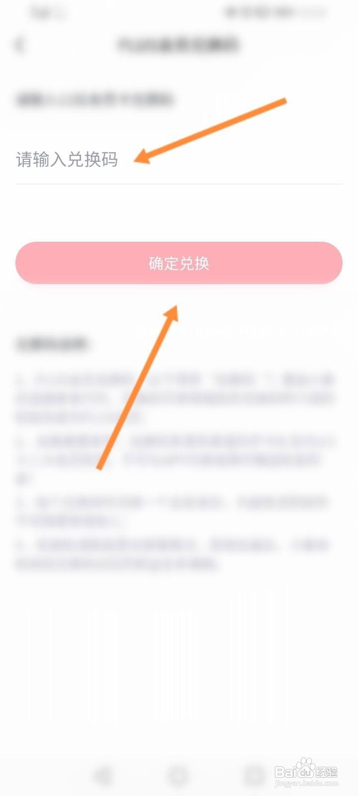 小象优品会员卡怎么兑换