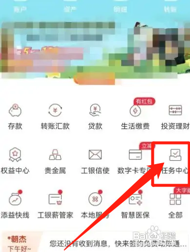 手机银行扫码取号立减金
