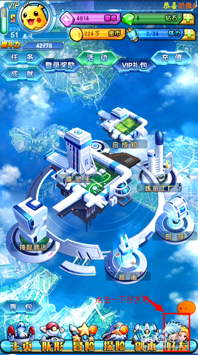 去吧皮卡丘：[5]如何赚取金币