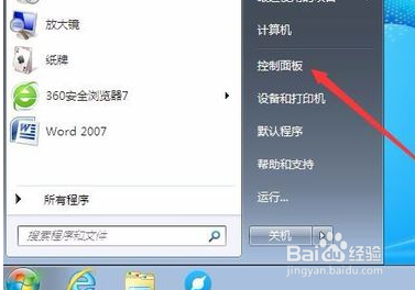 win10电脑IE的internet选项在哪