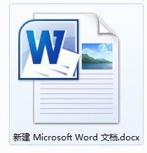 打开word文档有几种方法