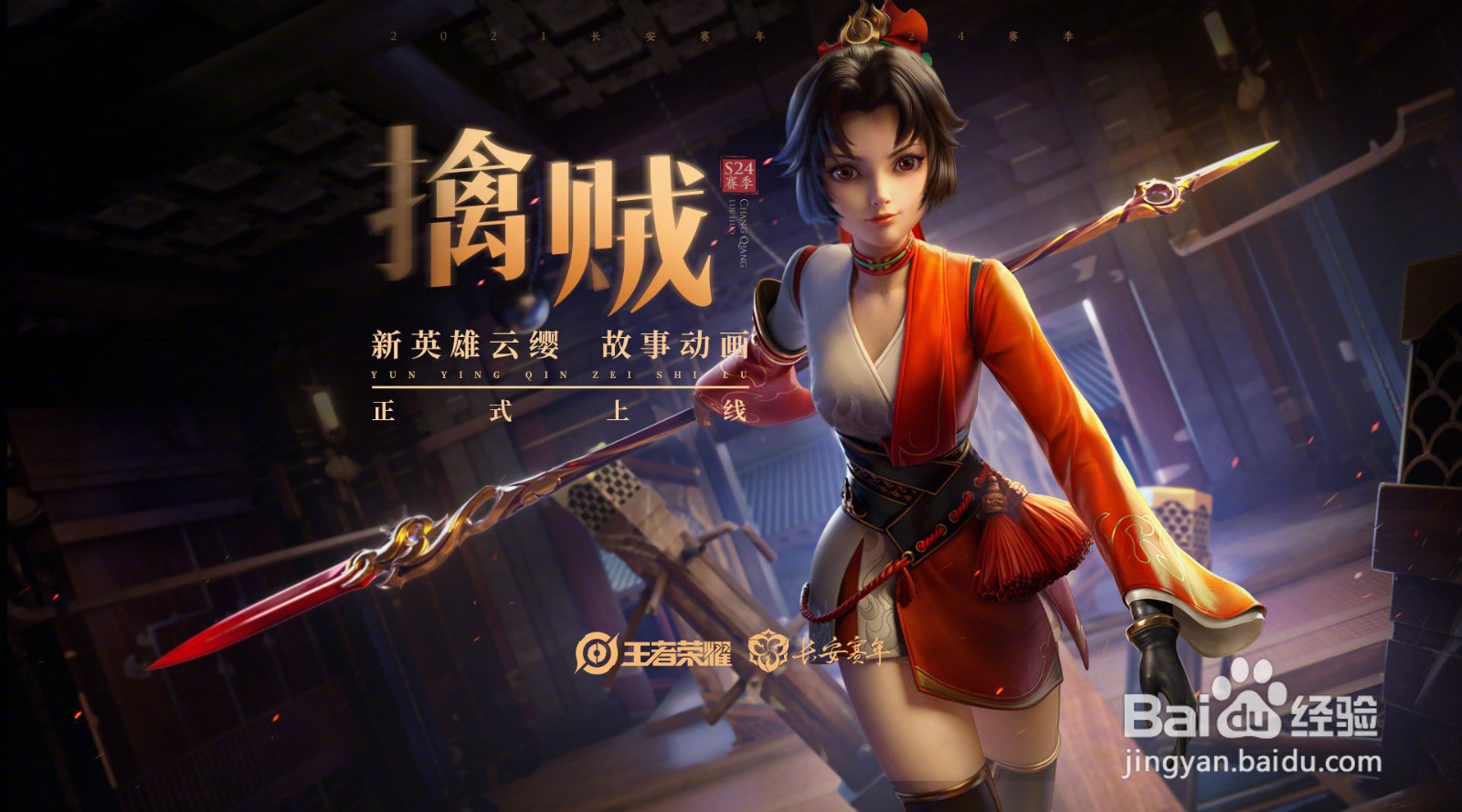王者荣耀云缨攻速阈值