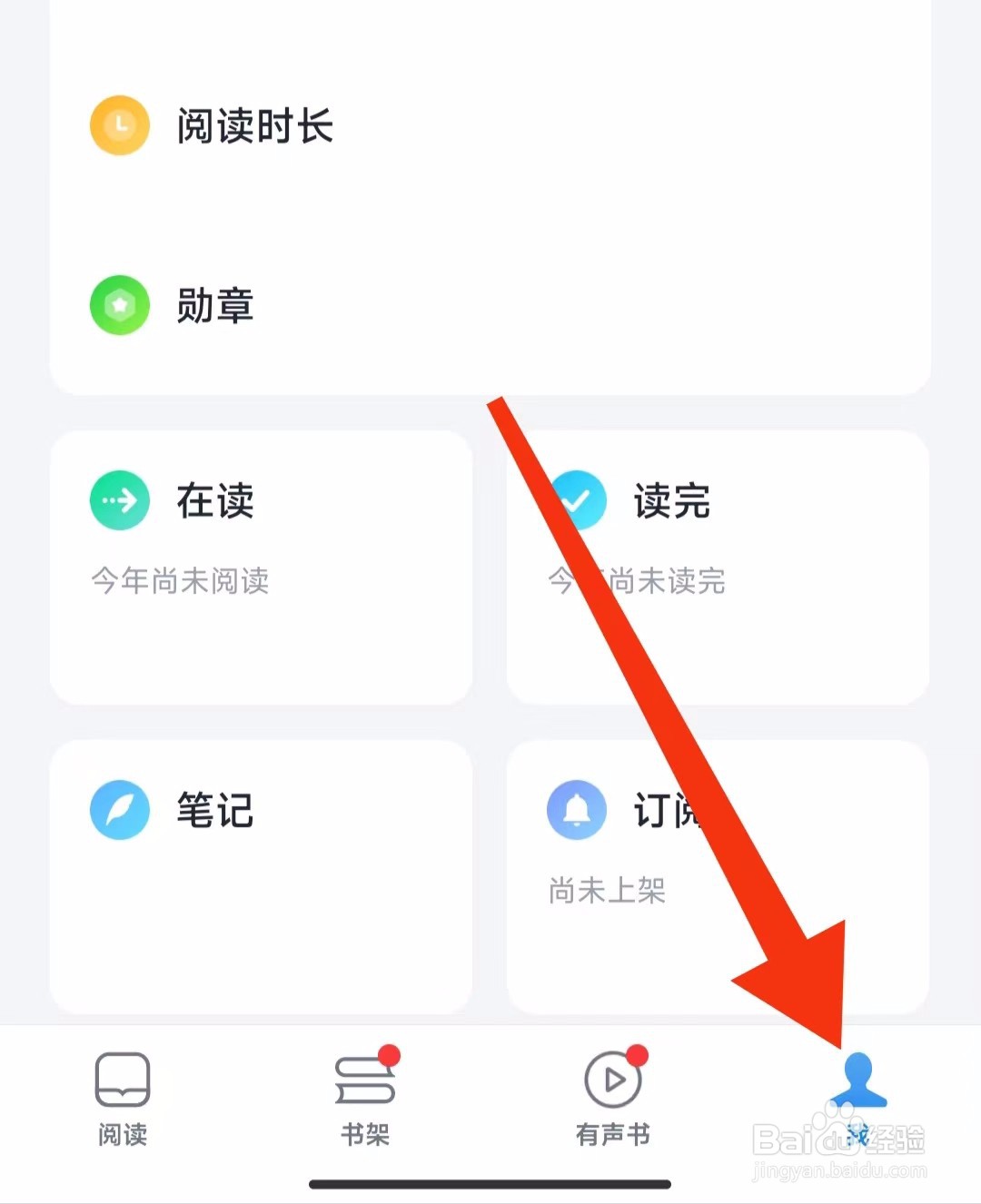微信读书软件怎样与其他设备同时播放？