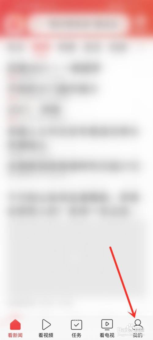 今日头条怎么关闭大字模式?