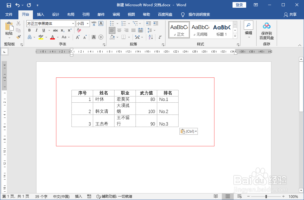 excel怎么看字数统计