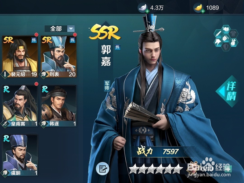 卧龙吟2怎么佩戴与拆卸装备
