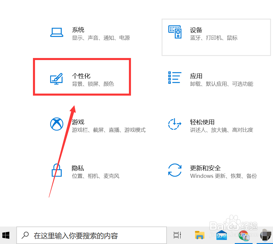 电脑如何设置锁屏壁纸