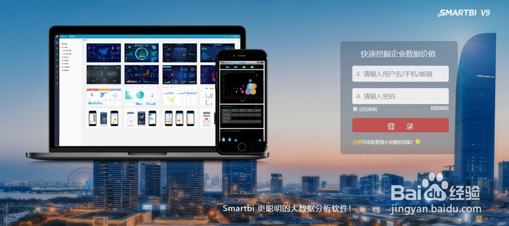 Smartbi V9产品新功能介绍（三）