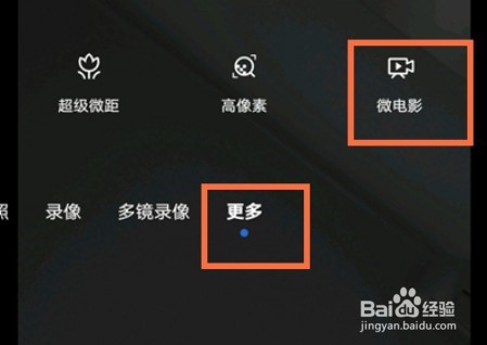 荣耀X40GT如何拍摄微电影