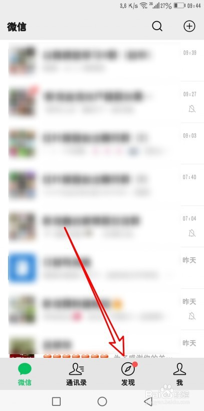 班小二小程序在哪里，微信小程序班小二怎样使用