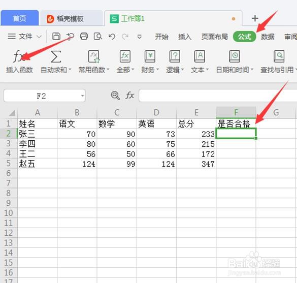 Excel如何用Not函数反向判断事物是否满足条件