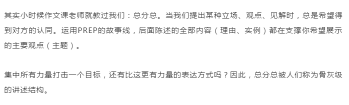 财务经理必须具备的表达逻辑-财务经理学院