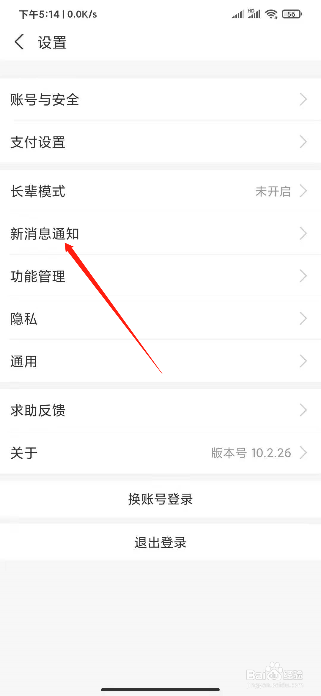 支付宝怎么关闭活动通知