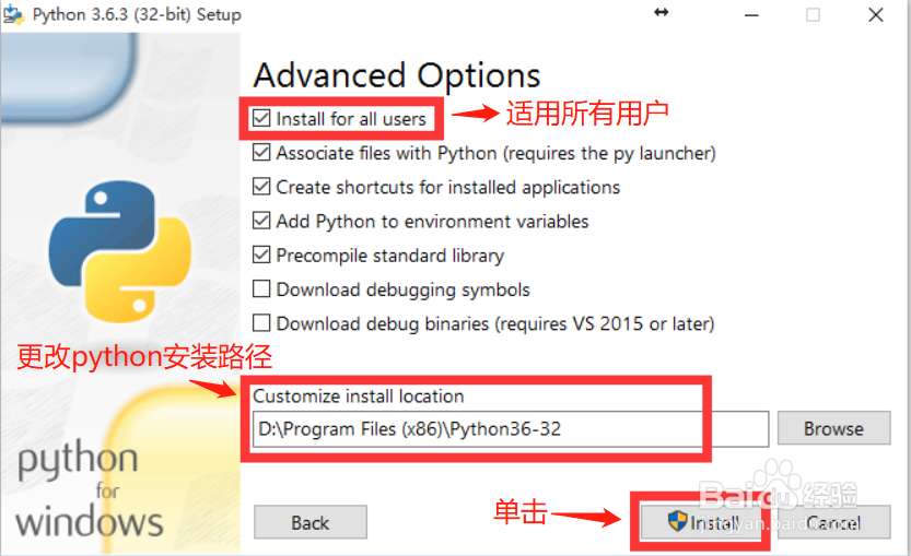 Python的安装