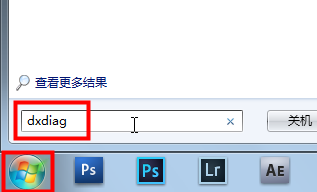 怎么看32位还是64位