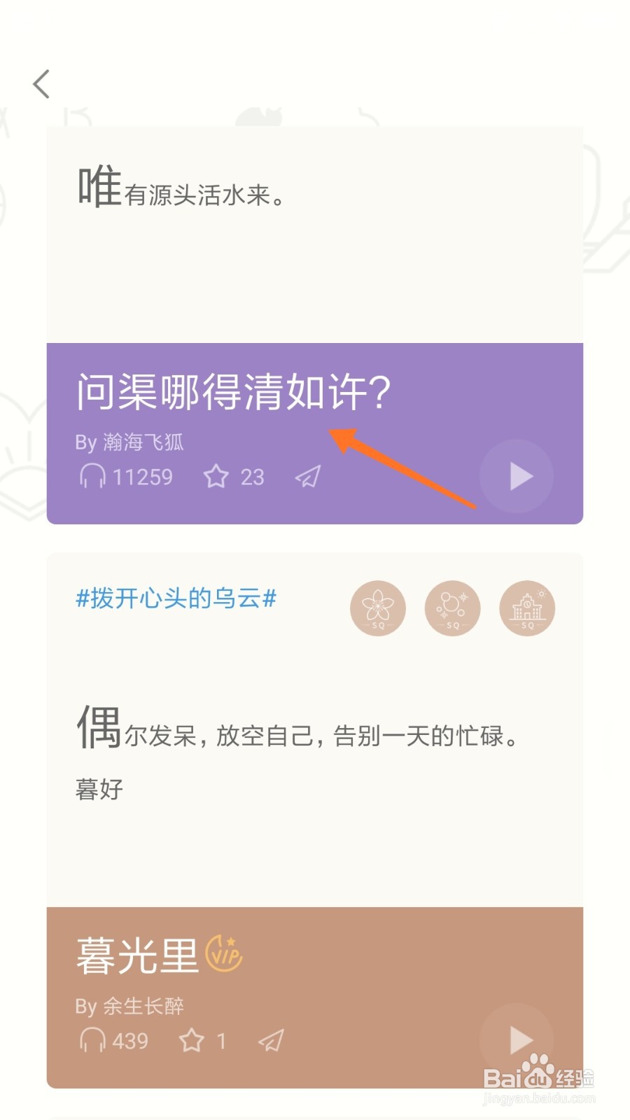 小睡眠中怎么查看问渠哪得清如许