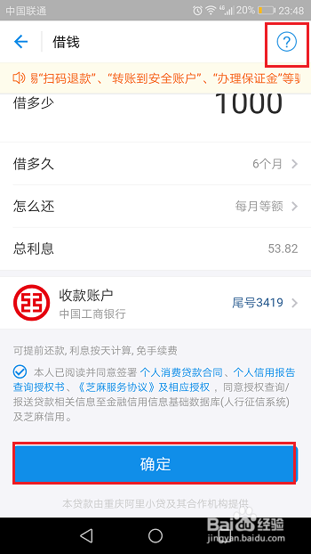 支付宝怎么借款