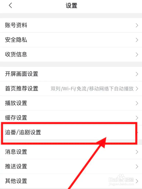哔哩哔哩的修仙模式在哪里打开