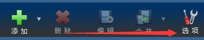 蓝风iPod格式转换器转换任务完成后如何退出程序