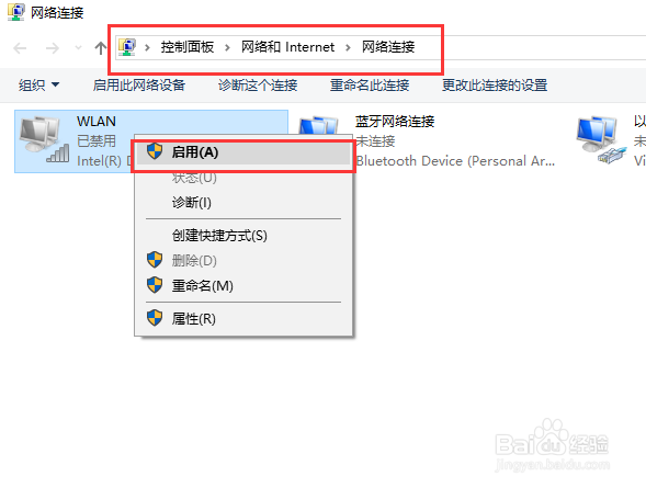 怎么打开电脑无线上网功能
