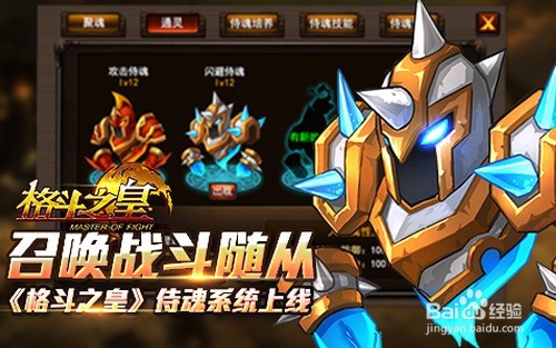 《格斗之皇》新技能酷炫用法