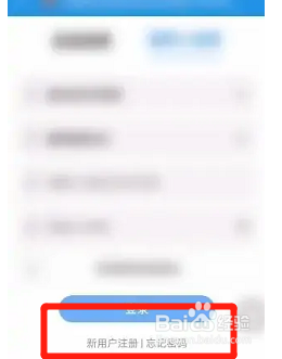 楚税通密码怎样才符合规则