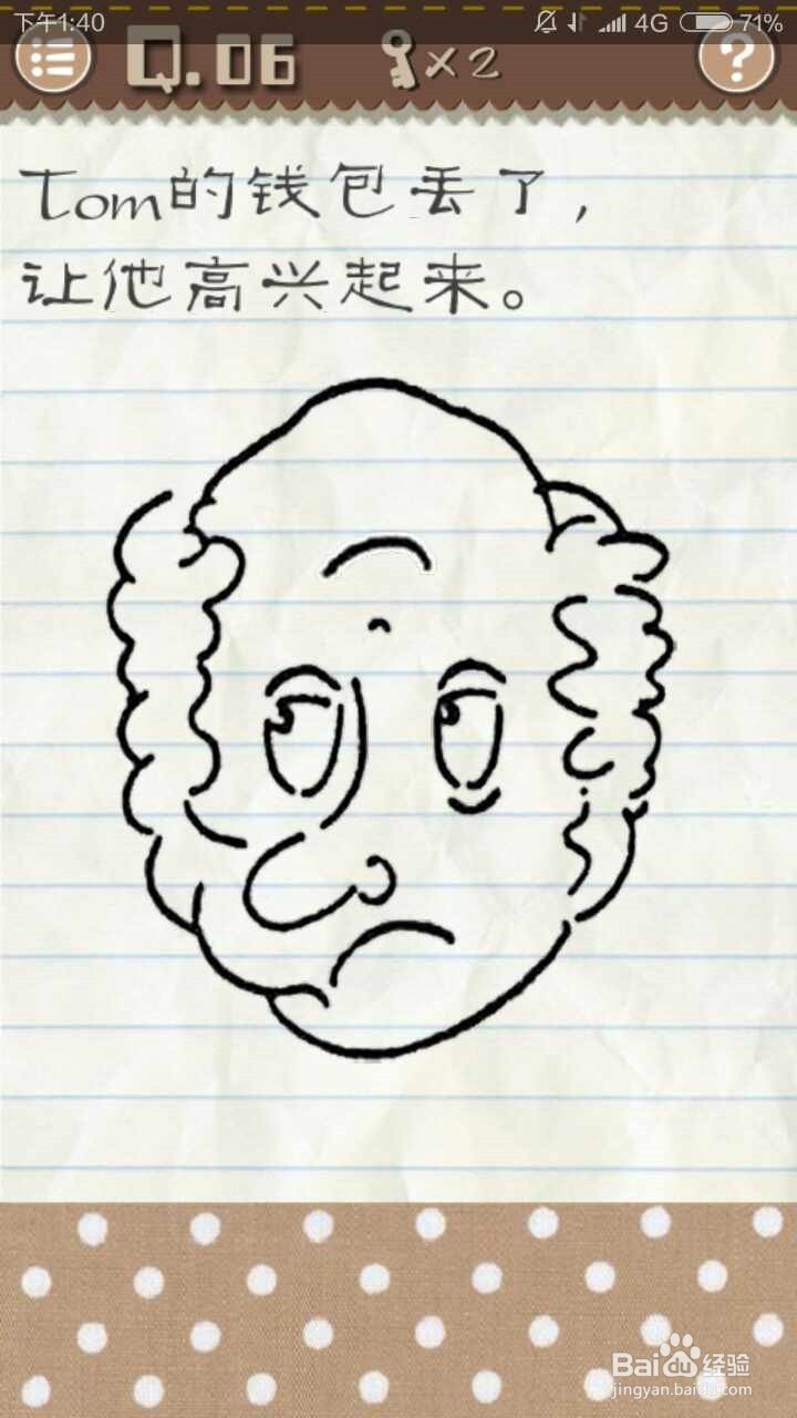 最囧游戏2通关攻略1~10