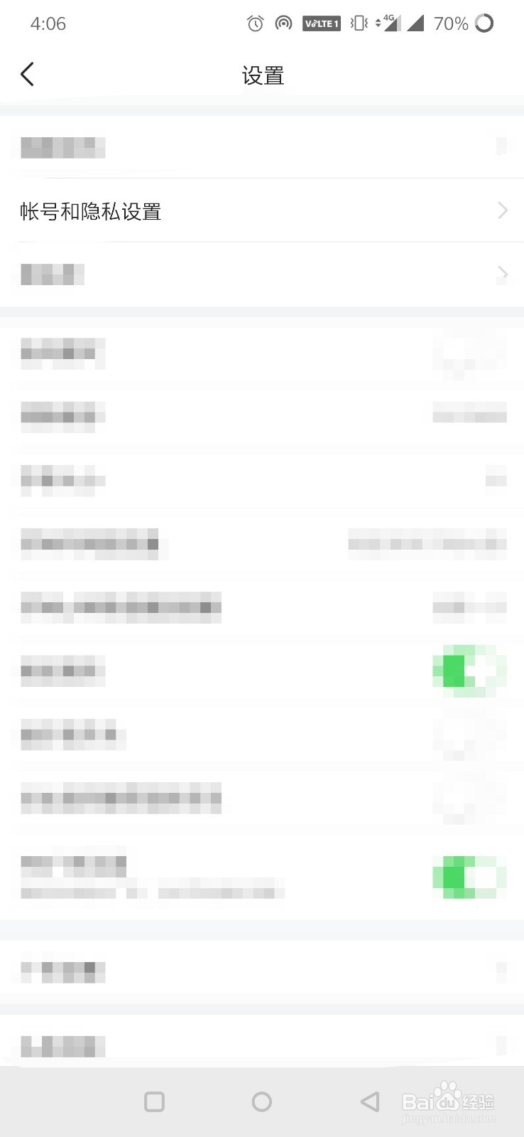 今日头条怎么解绑抖音绑定？