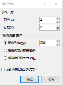 WORD如何绘制米字格