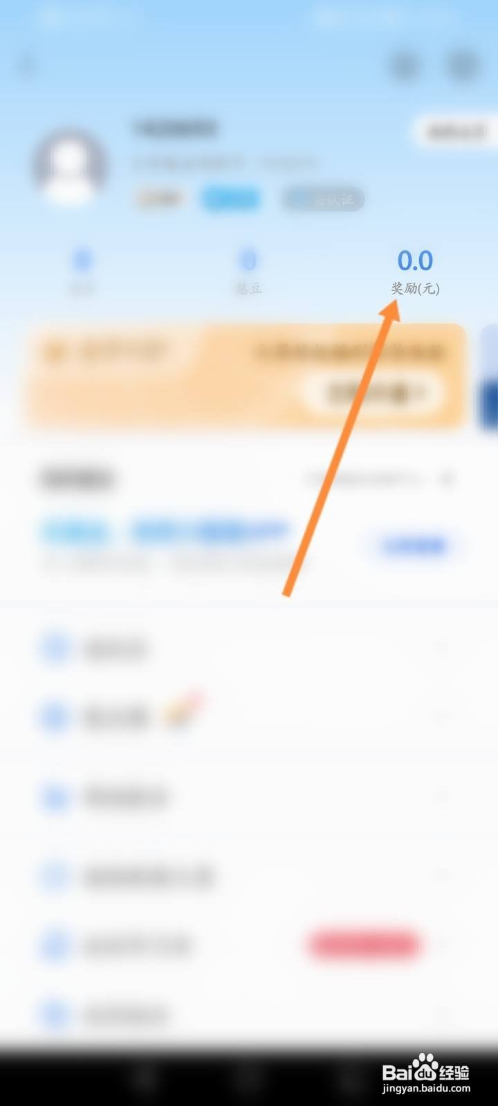 大智慧软件中怎么兑换金币