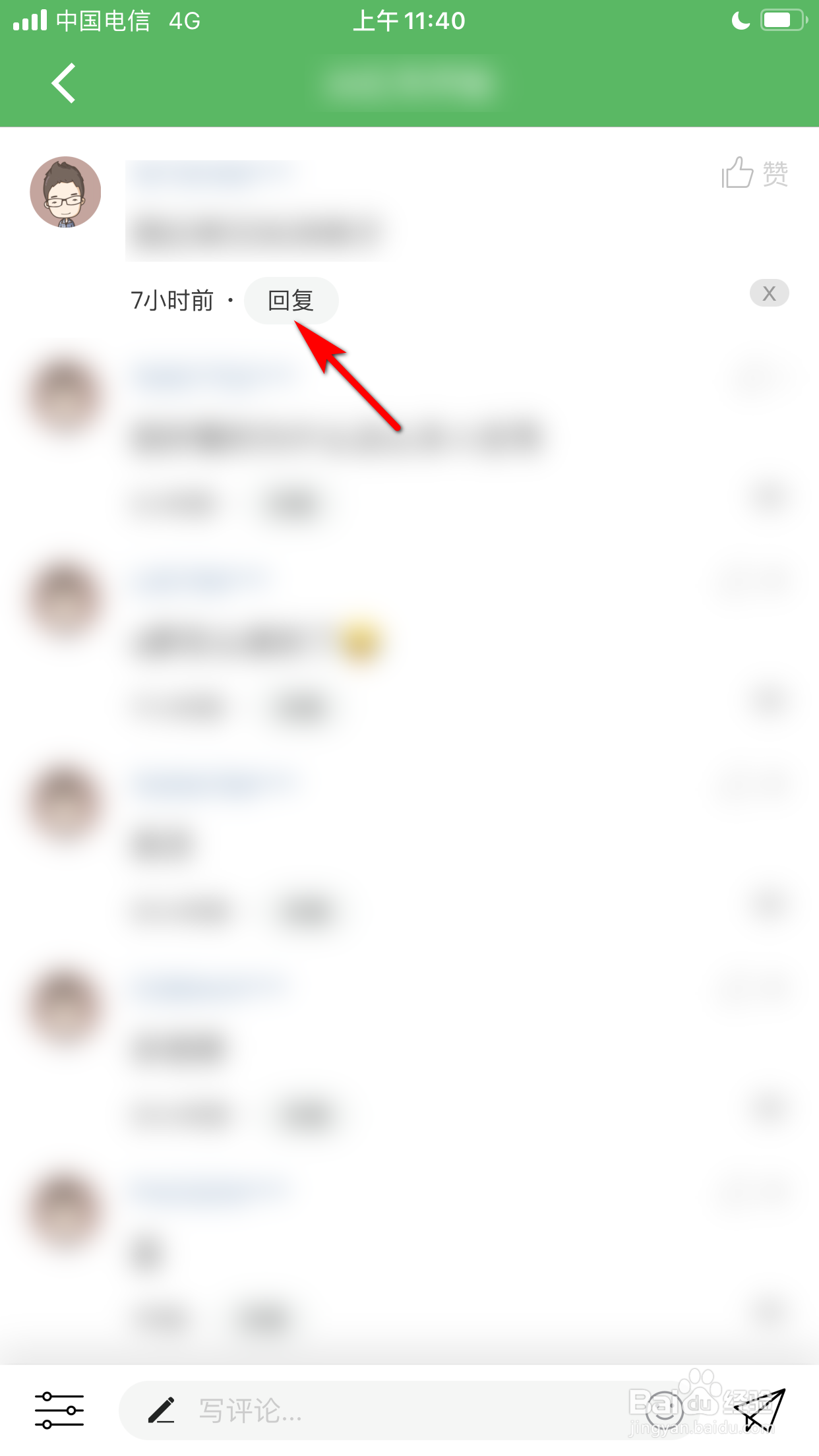 顶点小说怎么回复别人的小说评论内容