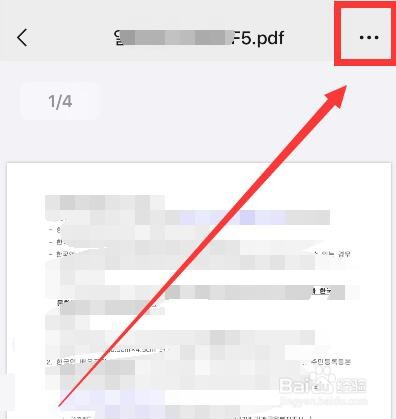微信浮窗的打开方法