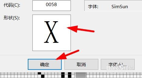 造字程序怎么打开参照物