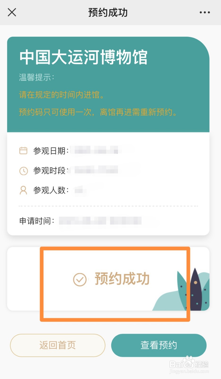 中国大运河博物馆怎么预约参观