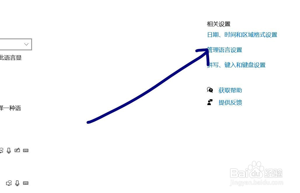 联想电脑部分软件是英文怎么变成中文