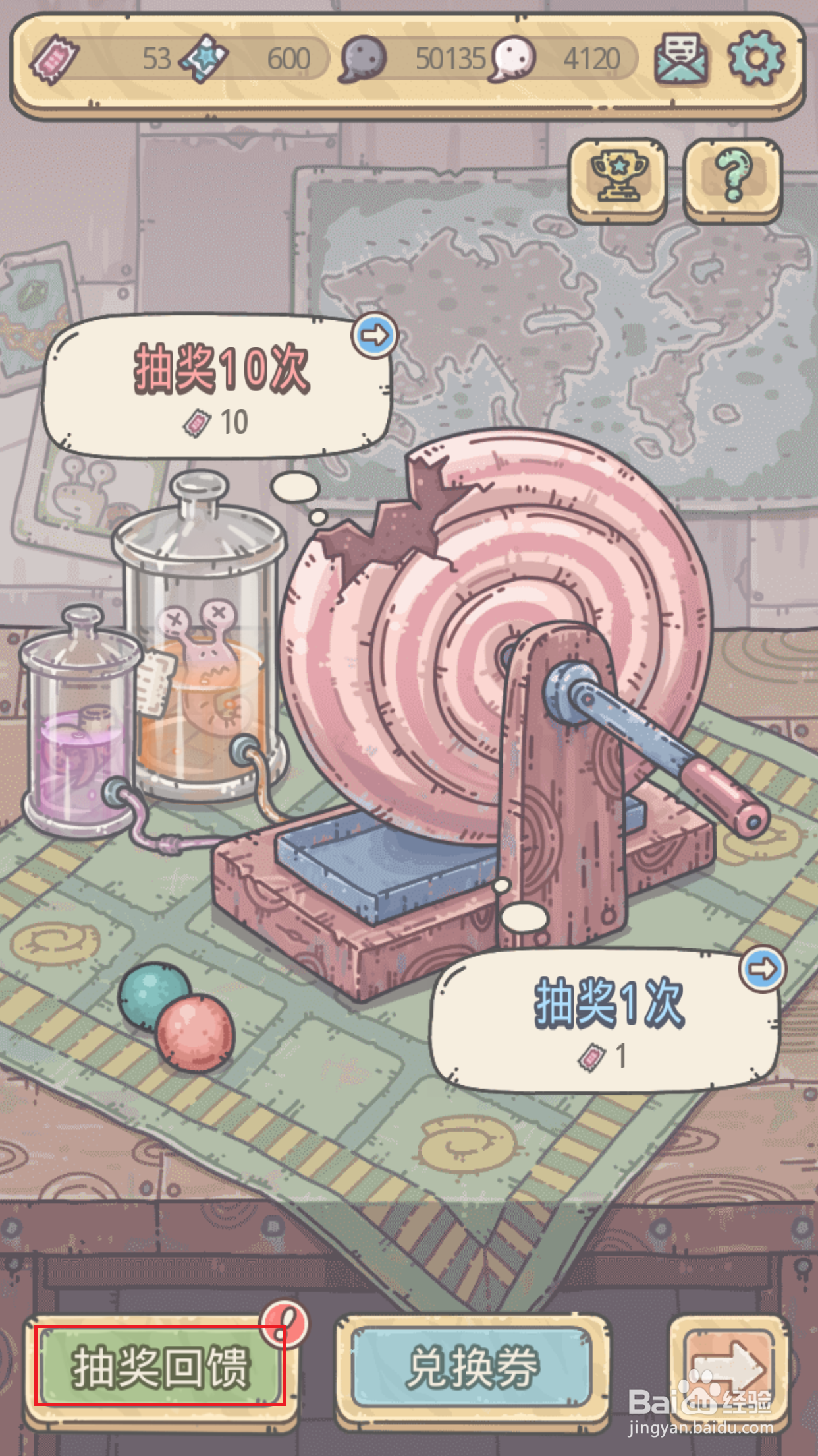 最强蜗牛如何领取抽奖回馈奖励