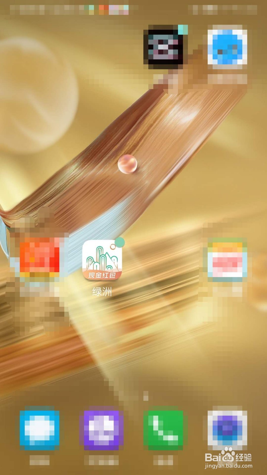 绿洲App如何查看最近登录记录