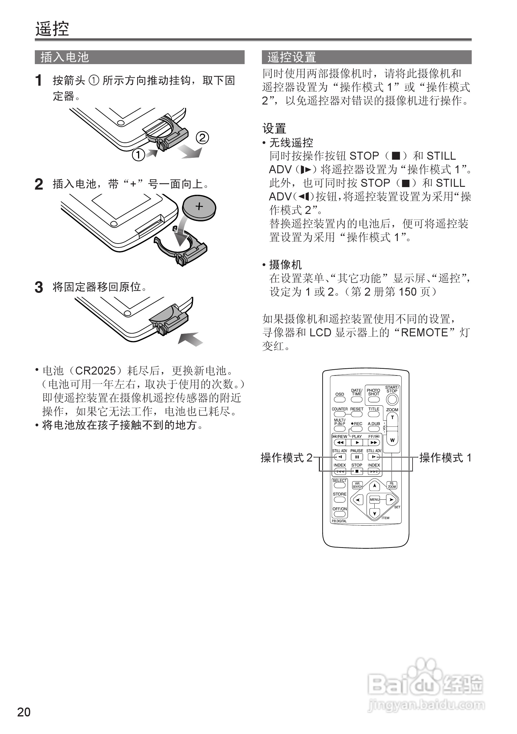 松下AG-HPX260MC数码摄像机说明书:[2]