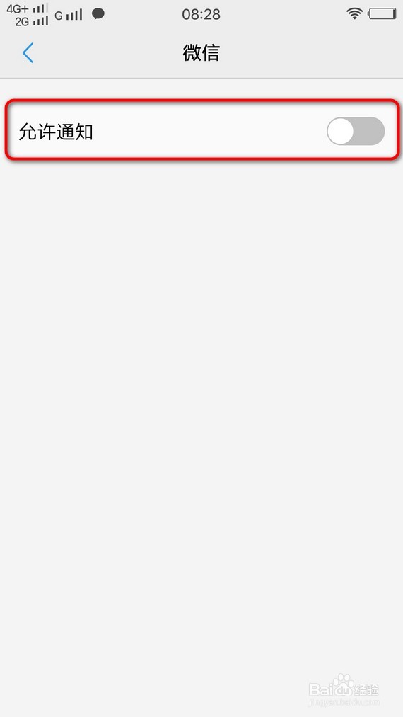 手机锁屏时无法接收微信消息解决方法