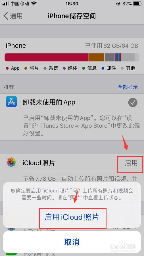 手机空间怎么扩大