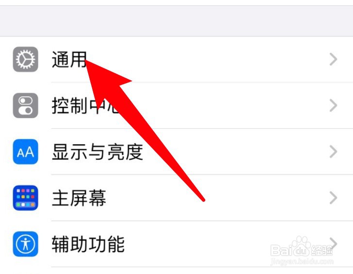 iPhone怎么关闭键盘的大写锁定功能？