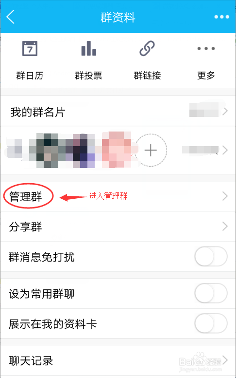 qq群怎么开启群机器人“微软小冰”