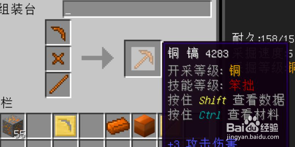 匠魂模具怎么变成铸模