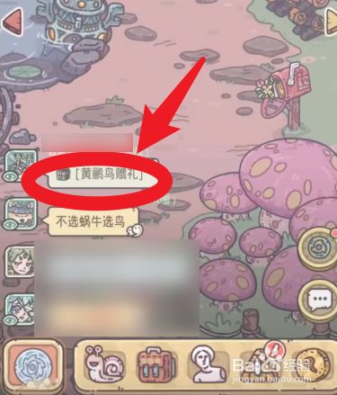 最强蜗牛周年庆所有彩蛋详细位置及奖励汇总