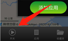 怎么更改新浪微博的定位位置