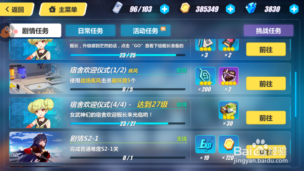 崩坏3如何获取通用购物币